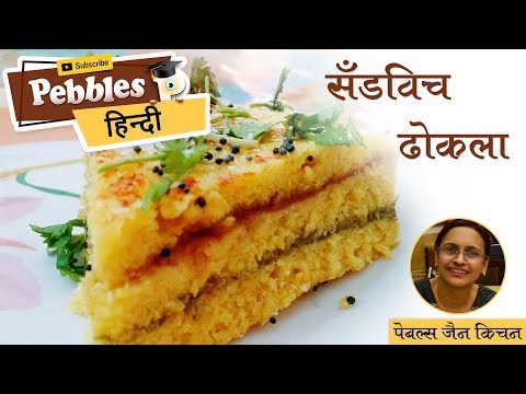 sandwich-dhokla-quick-&-easy-|-jain-recipes