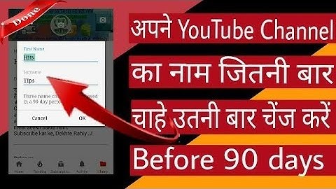 How To Change YouTube Channel Name Before 90 days in Hindi || Change Maximan Time || New Hindi Tips