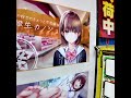 Tokyo Akihabara 👍 Poster 💖 Break Time #shorts 💖