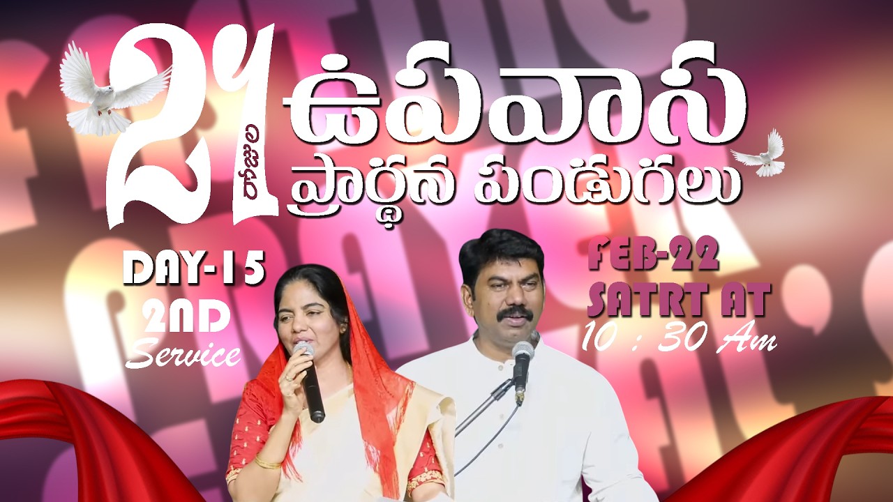 21DAYSFASTINGPRAYERFESTIVAL'SSUNDAY2NDSERVICE|DAY -15|22-2-2026|JCAM|