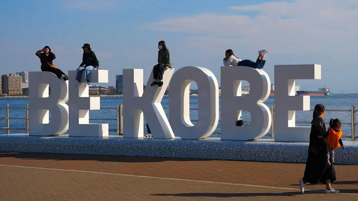 【GOTO関西】#2 神戸の中華街・メリケンパーク【BE KOBE】