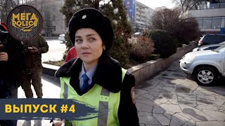 МЕГАPOLICE: КАДР 4 | ДЕНЬ ИЗ ЖИЗНИ КРИМИНАЛИСТА