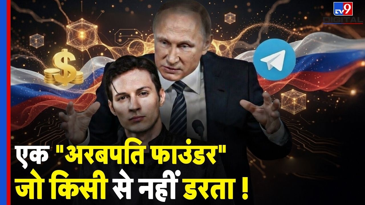 Pavel Durov से क्यों चिढ़ते है Russian President Vladimir Putin | Billionare | Telegram #tv9dr