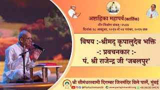0528_Sh_Rajendrakumarji_04112017_Mo