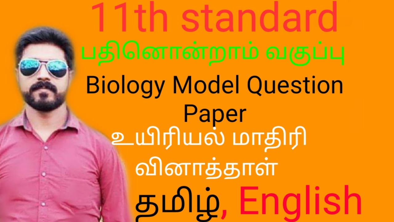 biology essay questions and answers in tamil pdf