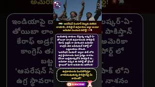 #pakistan #uscongress #terrorism #operationsindoor #indianarmy #lashkaretaiba #jaishemohammed
