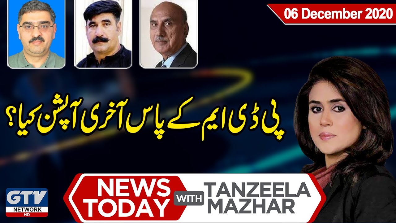 PDM ke pass last option kya? | News Today With Tanzeela Mazhar | 06 December 2020