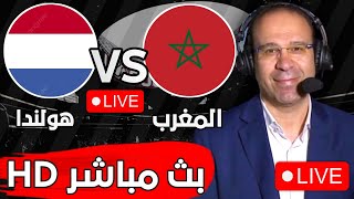 بث مباشر مباراة المنتخب المغربي ضد منتخب هولندا في دور 32 من كأس العالم! screenshot 5