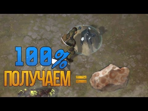 Last Day On Earth Survival - ЛАЙФХАК! ПОЛУЧАЕМ ТОЛЬКО 100% БОКСИТ(АЛЮМИНИЙ) С РУДЫ!