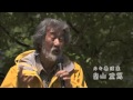 観客動員数 延べ240万人、制作開始から26年。伝説の超ロングラン・ドキュメタリー映画 最新作『地球交響曲 (ガイアシンフォニー)第八番』予告編