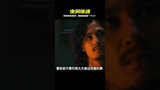 阿嬤家發現神秘蟲洞!里頭竟有個人影?這到底怎么回事啦! #恐怖 #鬼片 #驚悚 #懸疑 #靈異