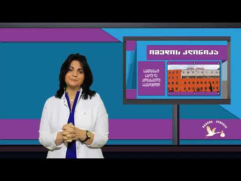 ორსულობის შესახებ