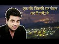 एक गांव जिसकी रात रोशन कर दी धर्मेंद्र नेl क्या था गांव से धर्मेंद्र का कनेक्शन #dharmendra #village