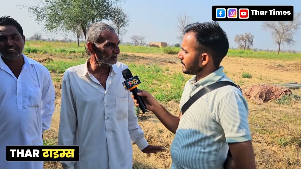 नोहर के इस गांव में चोरों का आतंक सुने किसान की जुबानी 👇