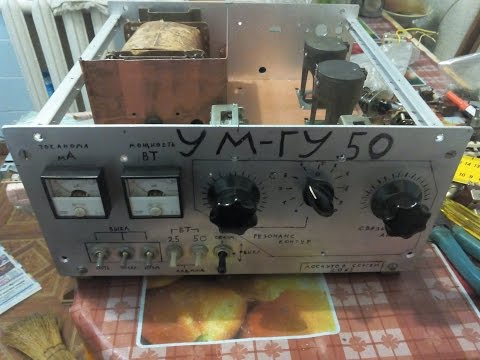 УМ Си-Би диапазона.