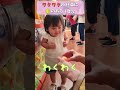ばぁばと引いたガチャガチャにわくわく♡/A girl buys a gachapon with her grandmother #Shorts #赤ちゃん