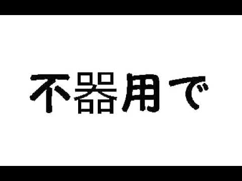 アヤノの幸福理論 文字PV