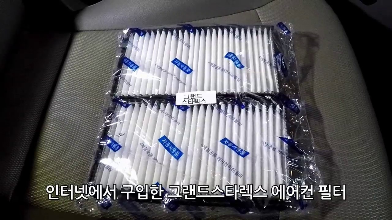 제일쉬운 그랜드 스타렉스 에어컨필터 교체 /how to change Hyundai Iload cabin filter YouTube