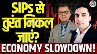 RBI Policy SIP Impact | Reserve Bank केएलानों के बाद Savings पर बढ़ने लगा खतरा? | Indian Economy