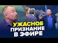 🤯Признание пропагандиста о войне рвет сеть. Студия кипит от злости. КАЗАНСКИЙ &amp; ЯКОВЕНКО | Лучшее