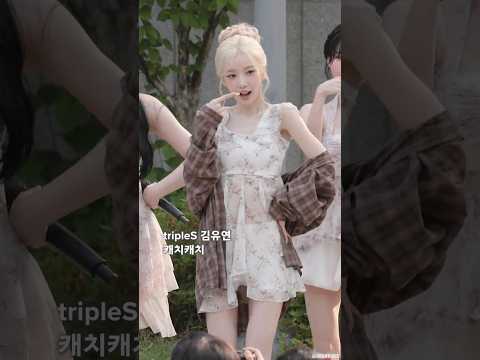 트리플에스 <strong>김유연</strong> 캐치캐치 (최예나) 챌린지 #tripleS #YooYeon #트리플에스 #<strong>김유연</strong>