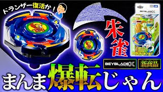新品　未開封 ドランザー V A-56 爆転 Amazon.co.jp: ベイブレードドランザーV ボルケーノ A-56 : おもちゃ