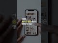 당신의 숨기고 싶은 사진! #SCamera #에스카메라 동영상 사진 사생활보호앱 #shorts
