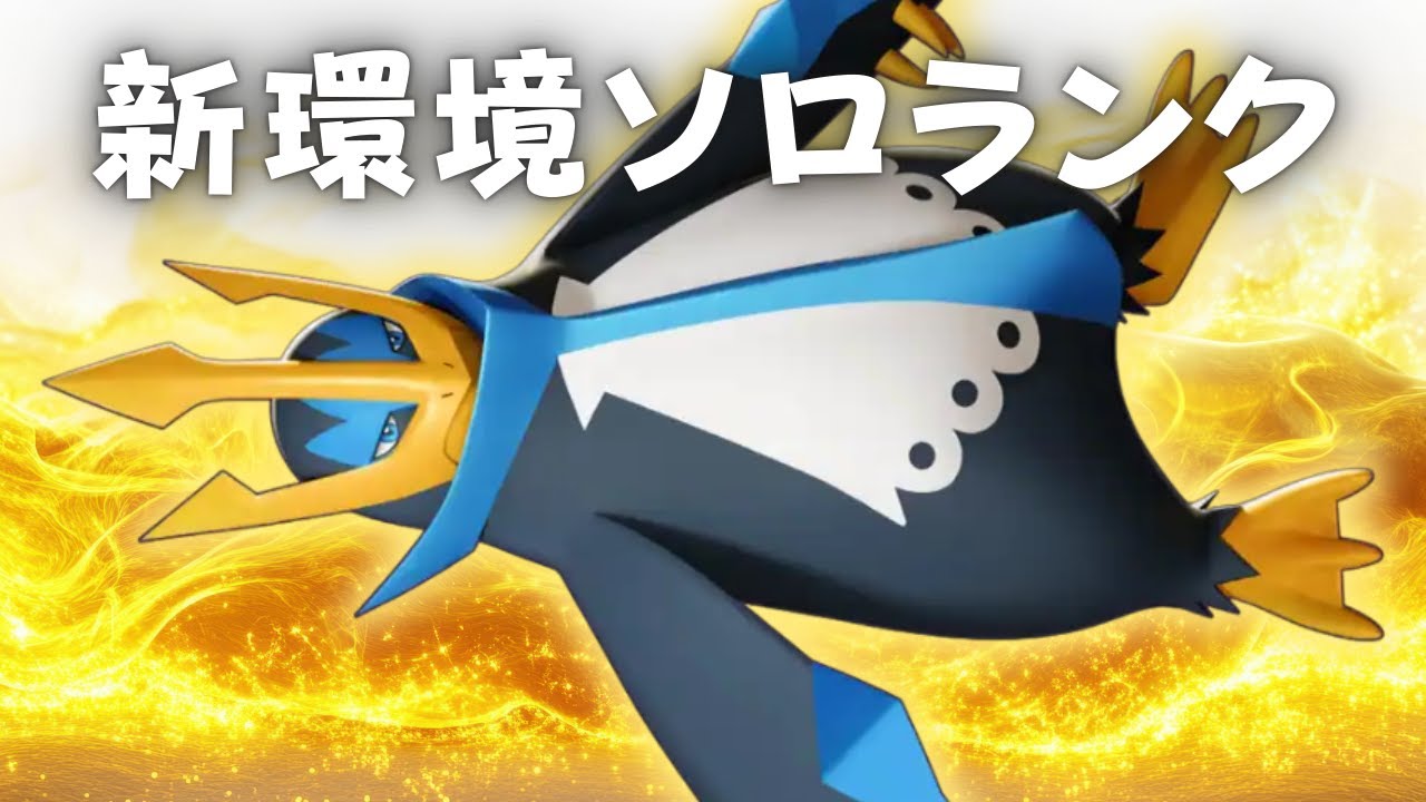 不思議☆ユナイト　帯あり ポケモンユナイト】ナンバーワンより半端ないオンリーワン【AXIZ