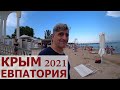 КРЫМ 2021/Евпатория обзор квартиры и цен на продукты