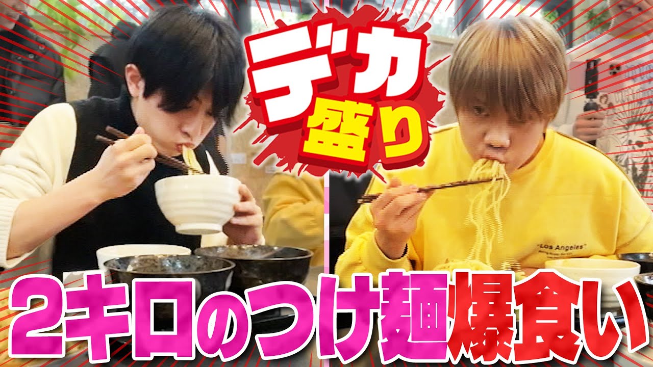 7 MEN 侍【八王子デカ盛りグルメ】爆食つけ麺バトル！大光vs本髙