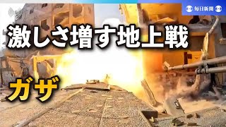 激しさ増すガザ市内での戦闘　イスラエル・ハマス双方が映像公開
