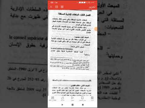 السلطات الإدارية المستقلة