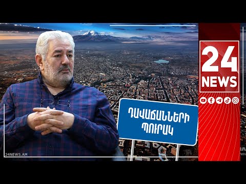 Երևանում դավաճանների նրբանցք ու պուրակ բացեք ու էդ մարդկանց նկարները դրեք այնտեղ. Լևոն Հարությունյան