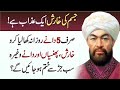 Jisam ki kharish ak azaab hai treatment of scabies pimples and rashes  amazing urdu quotes