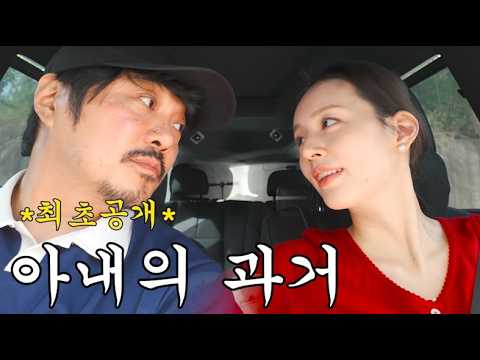 *[Kega-ne]* *World Premiere* My Wife's Past