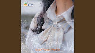 Kisah Tanpa Cerita (feat. Hello Hey Sunday)
