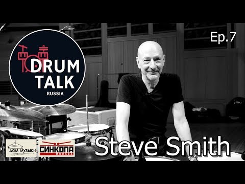 DRUMTALKRussia Steve Smith (Journey, Steps Ahead, Vital Information) [episode7] 鼓谈 [第7集]