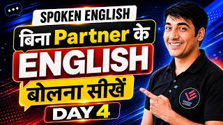 English Speaking Course Class-4 | English सीखने का सबसे आसान तरीका | Free Spoken English Course