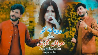 Rowaya Na Kar || Singer Irfan Kawish || Latest Saraiki Song 2023 ||  || Resimi