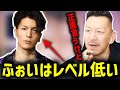DJふぉいのDJレベルが低い理由を正確に解説するDJシゲ【2024/02/24】