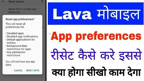 lava phone me app preferences reset kaise kare ।how to reset app preferences in lava phone