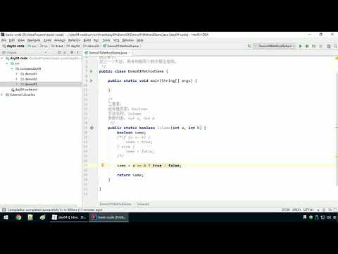 Java语法 069 方法练习1 比较两个数字