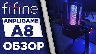 МОЙ НОВЫЙ МИКРОФОН | FIFINE AmpliGame A8 | Сравнение с K669