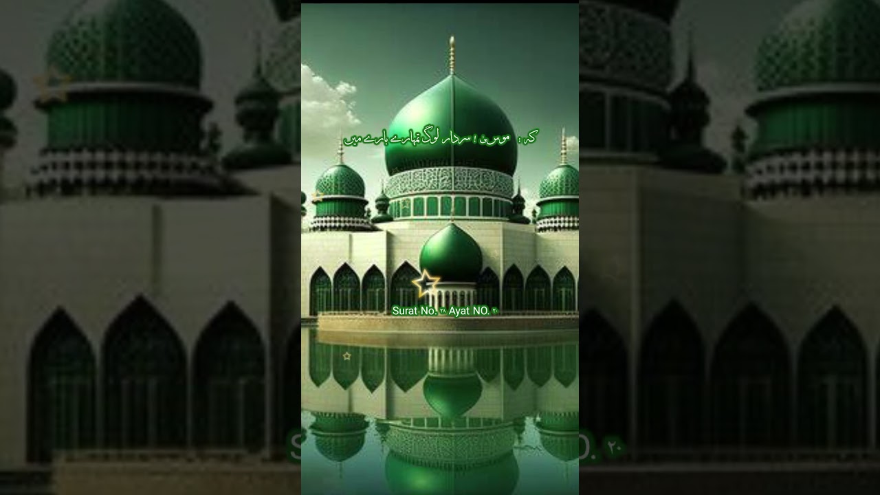 Quran translation in urdu | quran urdu translation full | quran tilawat | quran tilawat with urdu t