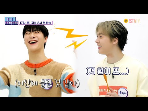 문빈 또 실패,,,? 지켜보던 산하가 폭발한 이유는🤔⁉ [아이돌리그]