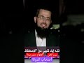 اياد قنيبي أكبر عيوب تنظيم الدولة
