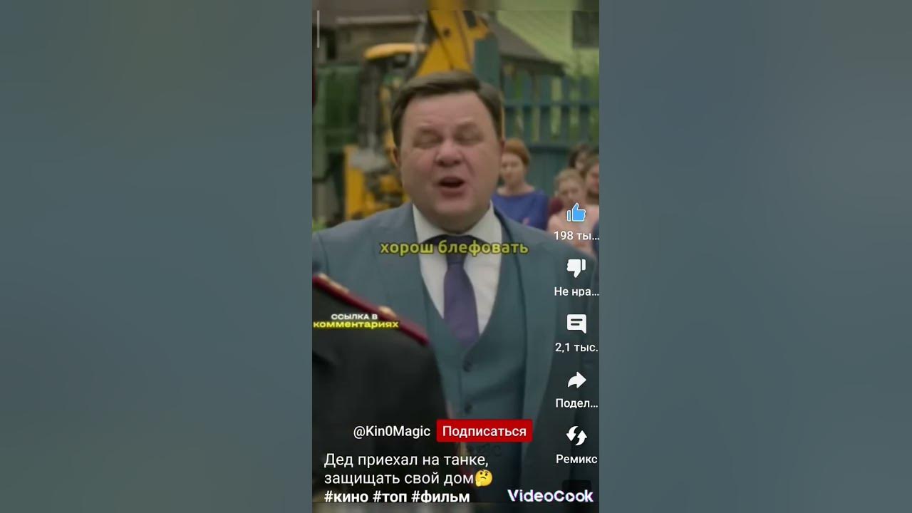 лайк за деда - YouTube