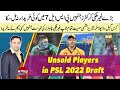 Big foreign players which were not soled in PSL 2022 draft | Unsold players list in PSL 2022 Draft