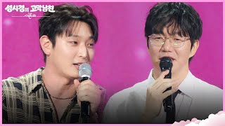 ＂굉장히 신나고 즐거운 노래＂ 오랜만에 나오는 2am의 신곡 소개! [더 시즌즈-성시경의 고막남친] | KBS 260605 방송