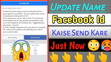How To Update Name Facebook Id Kaise Send Kare || Just Now Update Name 2023